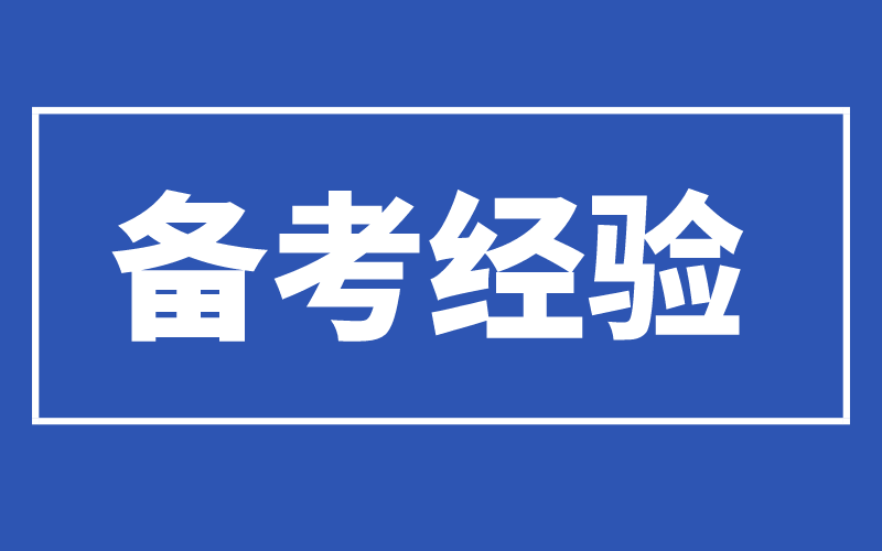 2022年河北专接本考试备考中如何利用真题高效提分