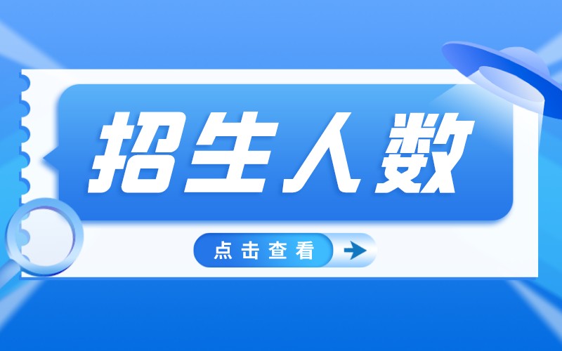 2022年河北专接本的招生人数会增加吗？