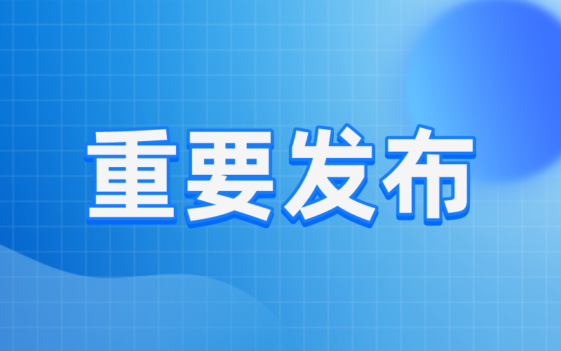 全国专升本比例已达20%，教育部大力发展职业教育支持专科升本科！