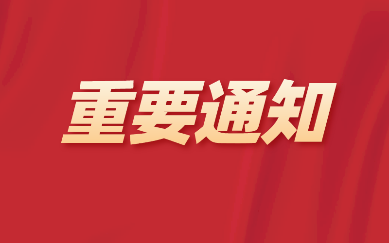 北京中医药大学东方学院关于2022年河北专接本学生名单公示