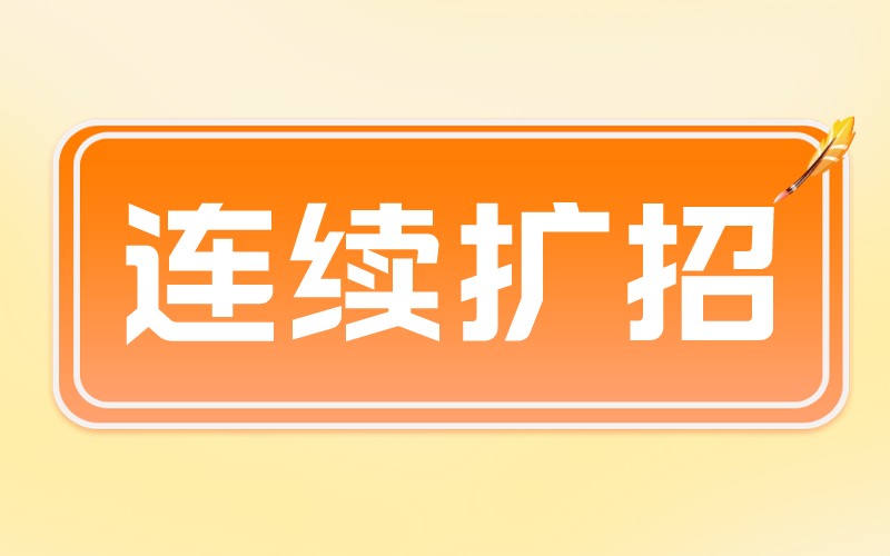 2020-2021年河北专接本有哪些专业连续三年扩招？