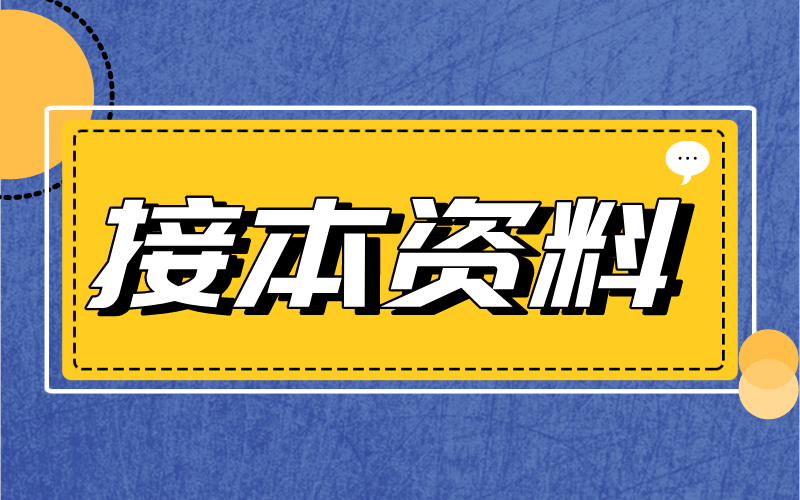 2022年河北专升本公共课英语高频句型