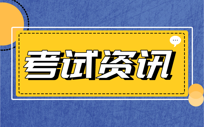 2022年河北专升本考试会延迟吗？