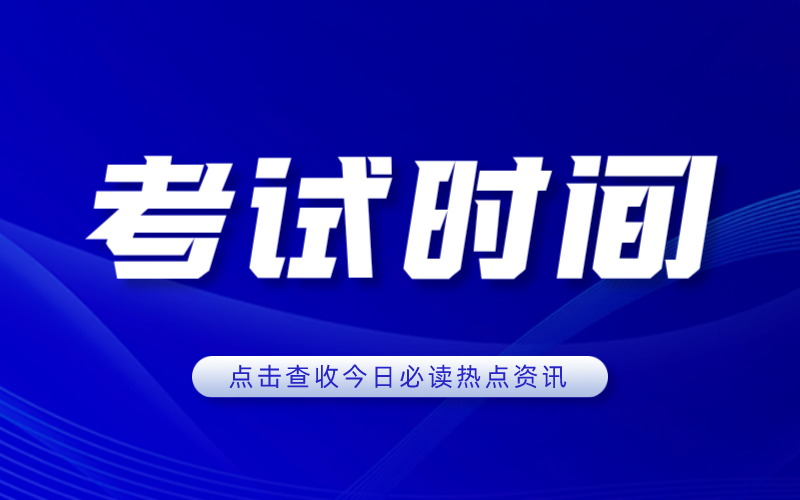 2020年-2022年河北专接本考试延期时间汇总