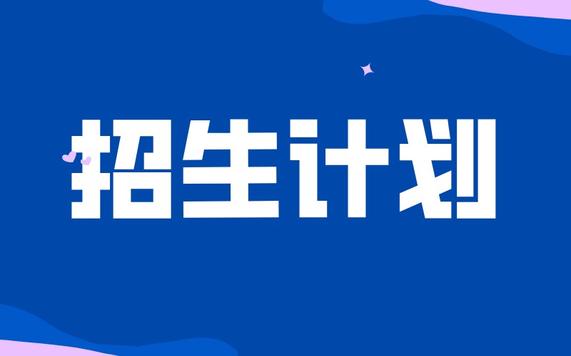 2020-2022年河北专升本报考人数和招生计划对比