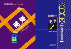 2021河北专接本化学工程与工艺/制药工程（化工方向）考试科目及参考教材