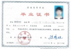 河北科技大学专接本毕业证学位证是什么样的