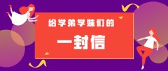 大一就开始准备河北专接本早不早？