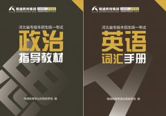 2019河北专接本汉语言文学考什么？