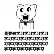 河北专接本复习需不需要早点准备呢？