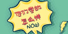2019河北专接本的复习状态都是什么样？