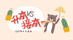 2019年河北含金量最高的两种升本方式对比如何？