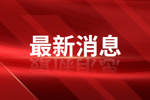 2023年河北专升本公告更新！