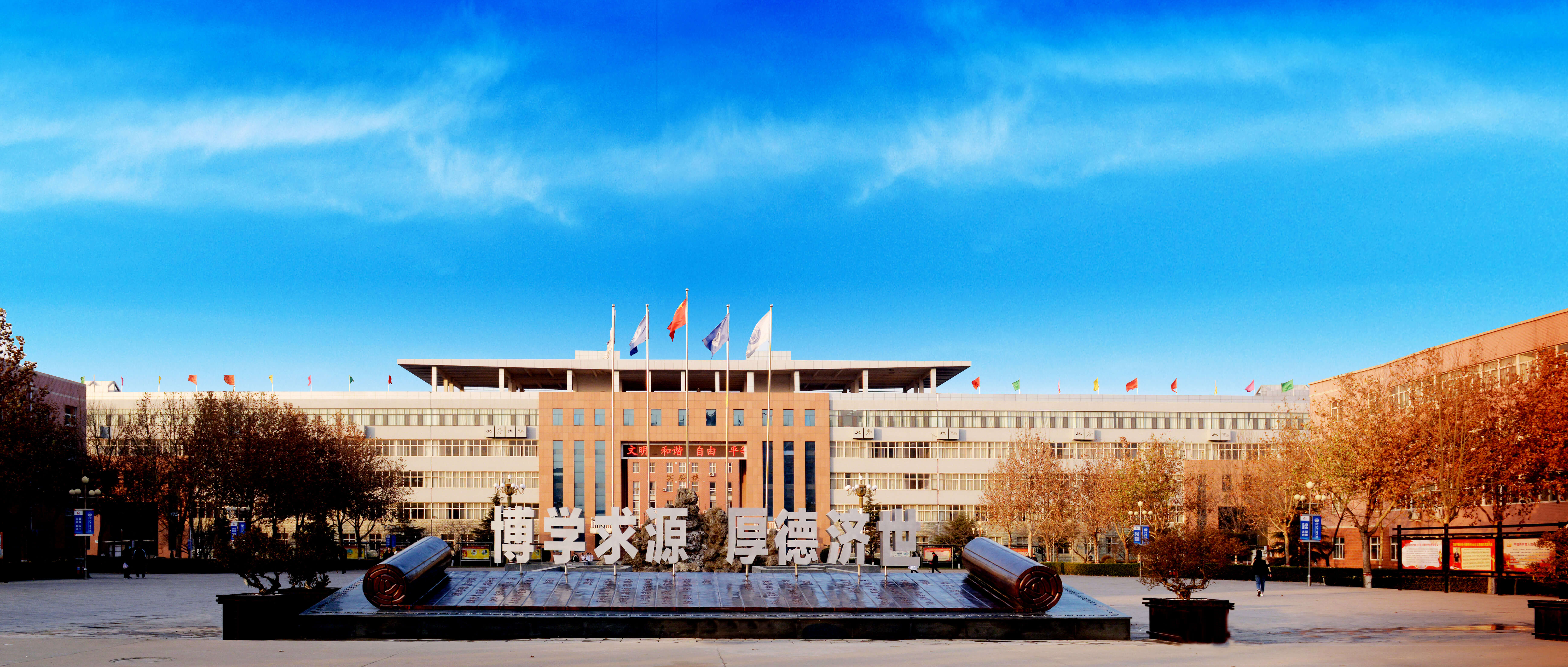河北中医药大学卷轴.png